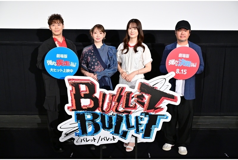 『BULLET/BULLET』舞台挨拶公式レポート｜井上麻里奈、瀬戸麻沙美ら登壇