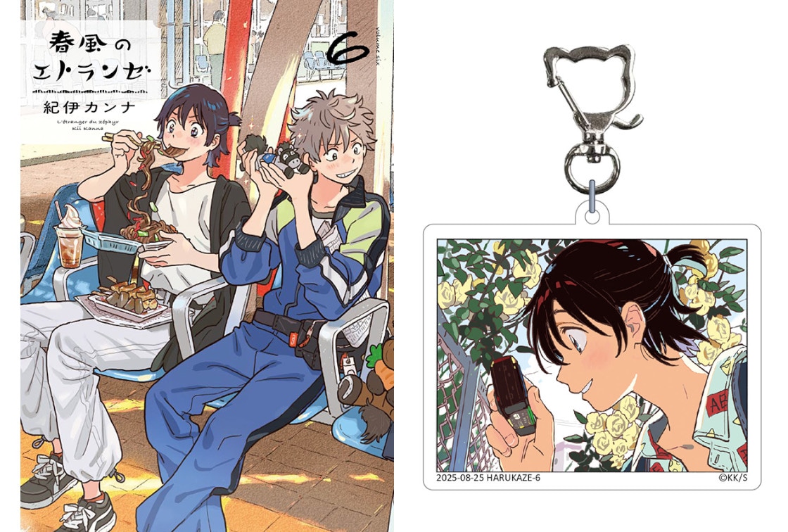『春風のエトランゼ』最新6巻8/25発売、アニメイトセットもあり