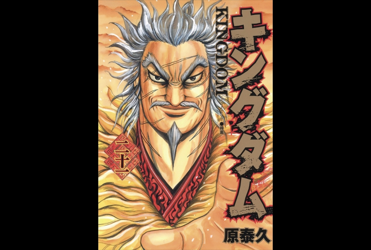 キングダム廉頗（れんぱ）とは？史実も含めて解説