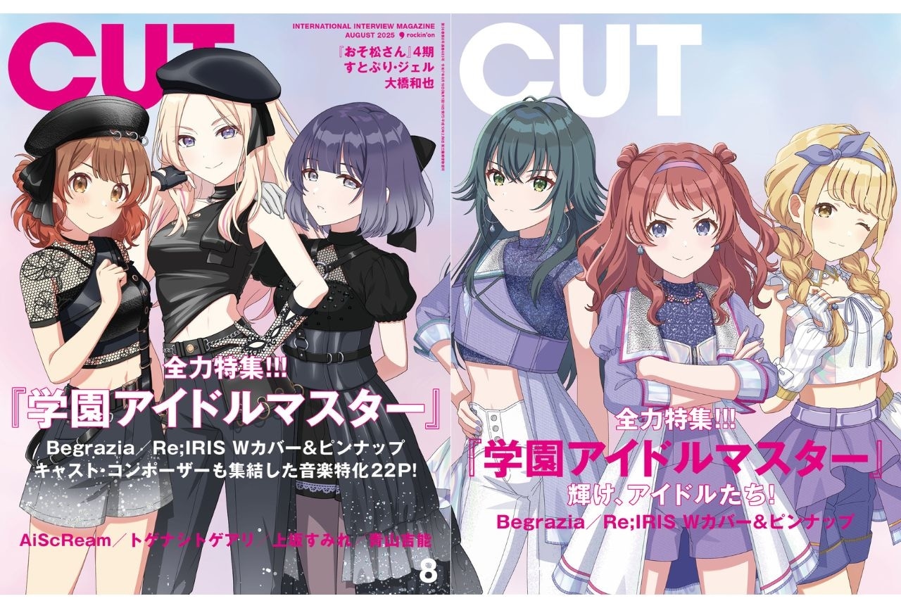 『学マス』雑誌「CUT」2025年8月号にて巻頭特集決定