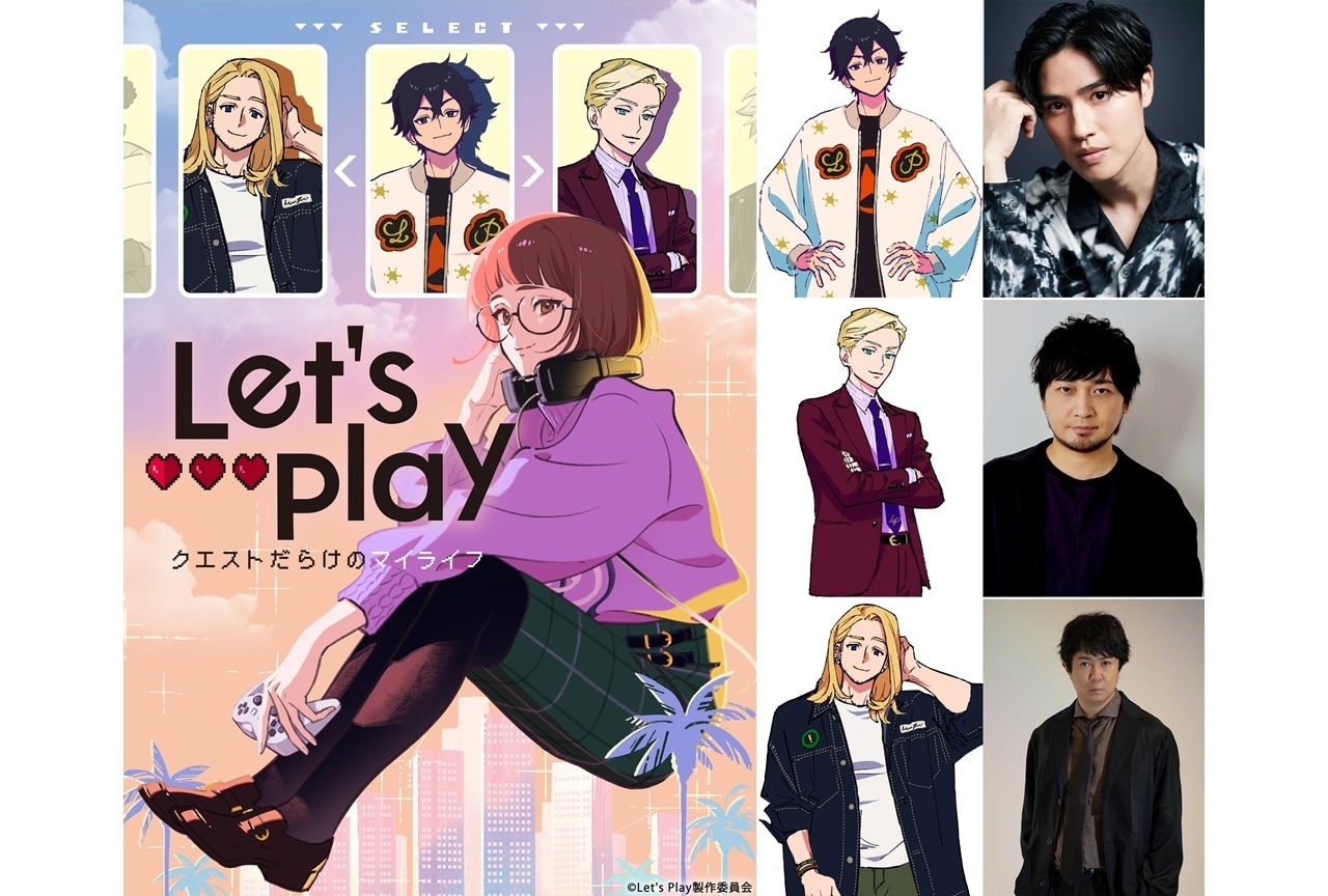 『レップレ』2025年10月放送決定！ティザーPV公開、追加声優に土屋神葉・中村悠一・杉田智和