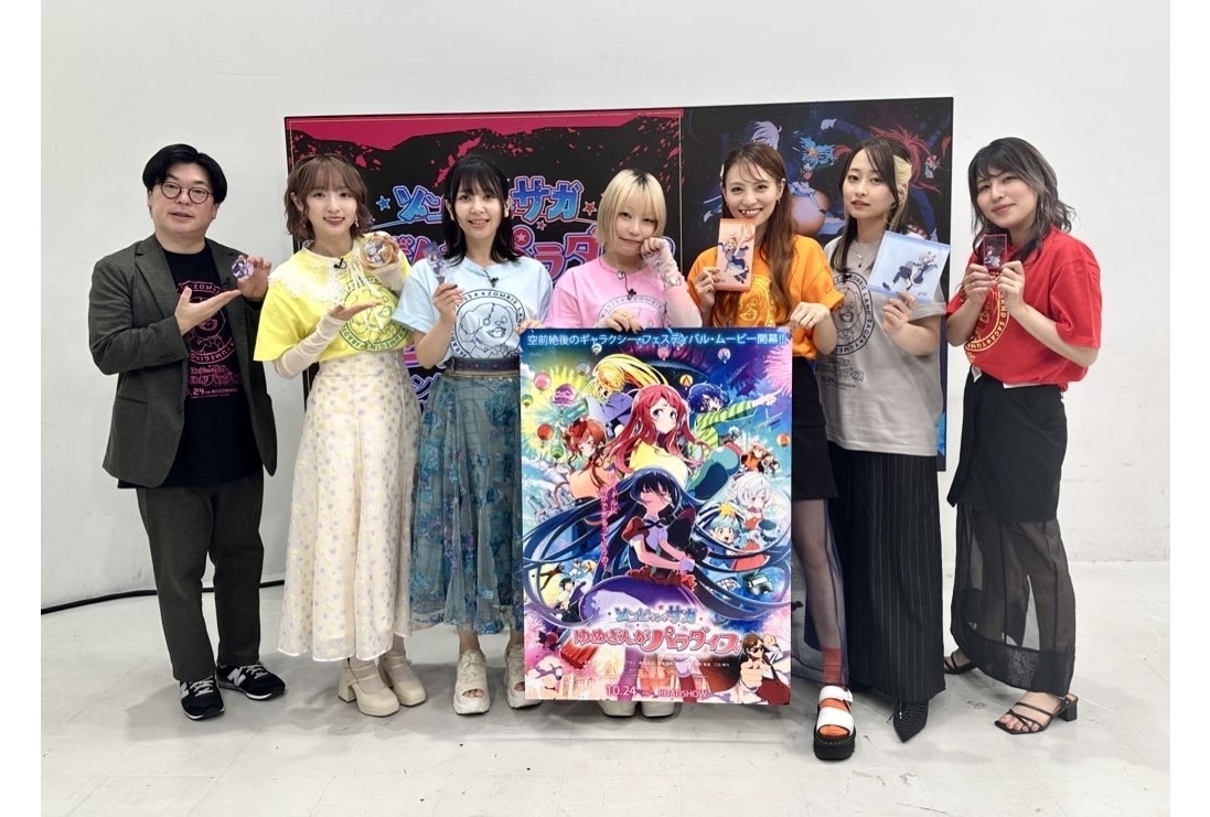 『ゾンビランドサガ ゆめぎんがパラダイス』ABEMA特番公式レポート！