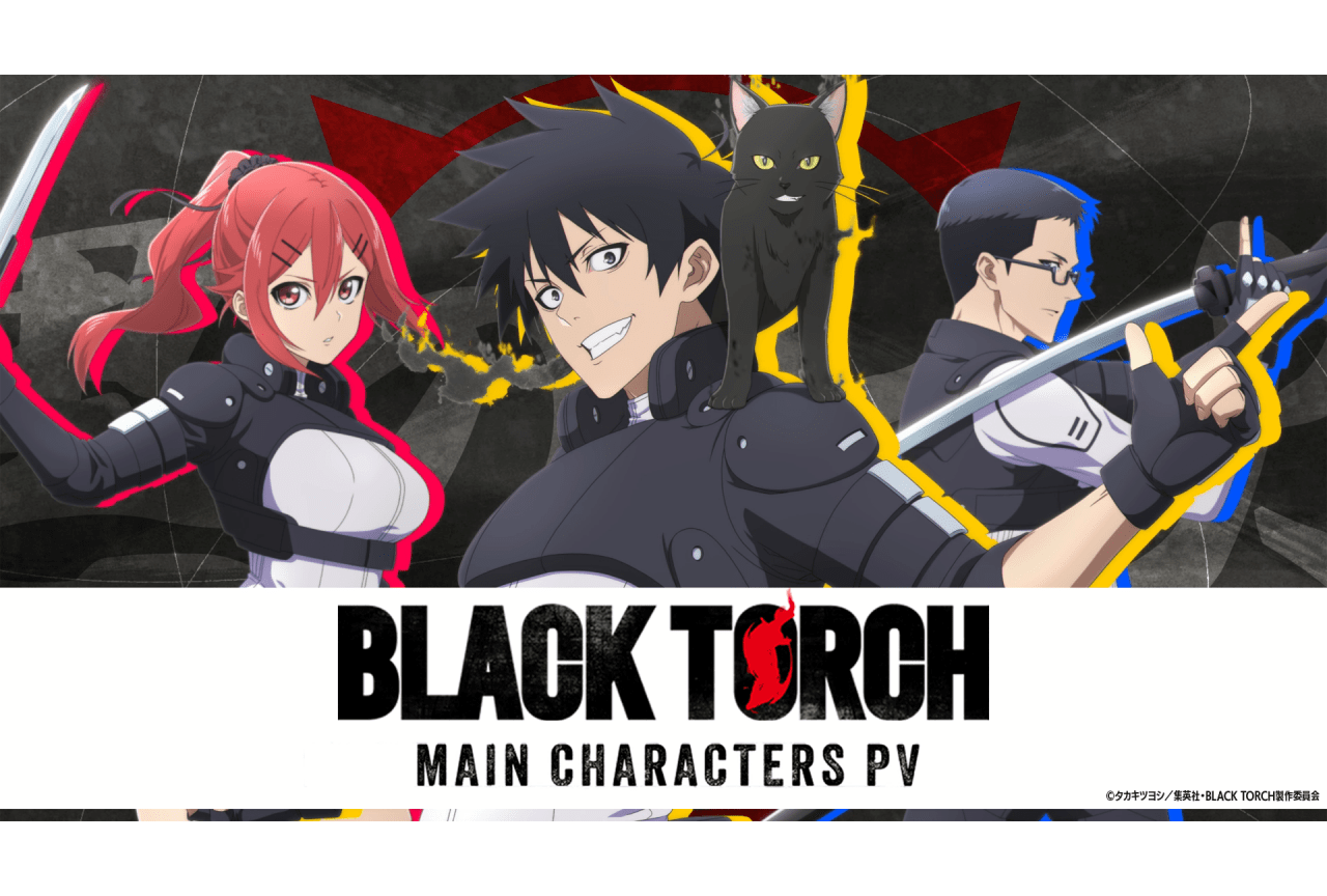 『BLACK TORCH』キャラPV公開｜声優に鈴木崚汰、上田燿司、千本木彩花、榎木淳弥