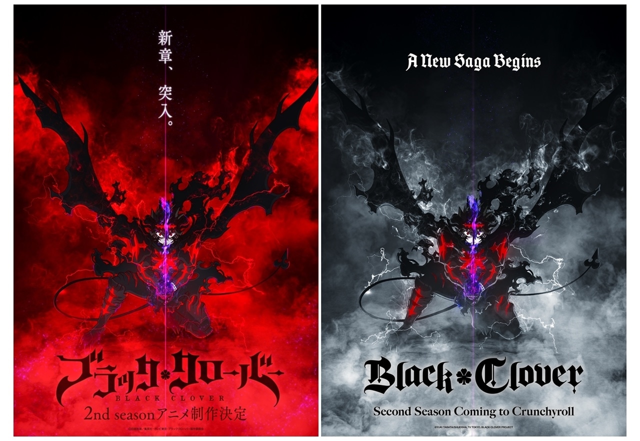 『ブラクロ』2nd Season制作決定、Kick Offビジュアル・PV公開！