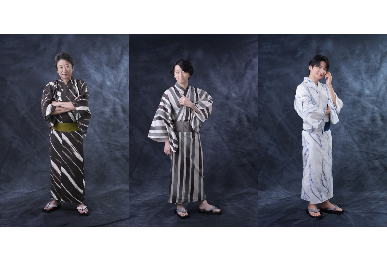 井上和彦、木村良平、関俊彦ら出演「朗読会 四季シリーズ・夏」浴衣ビジュアル解禁