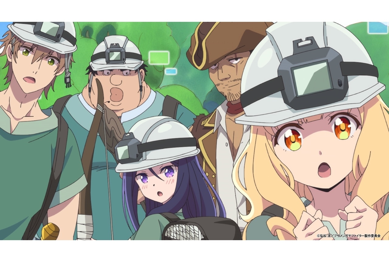 『ブサメンガチファイター』第2話「探索ガチダンジョン」先行場面カット＆あらすじ