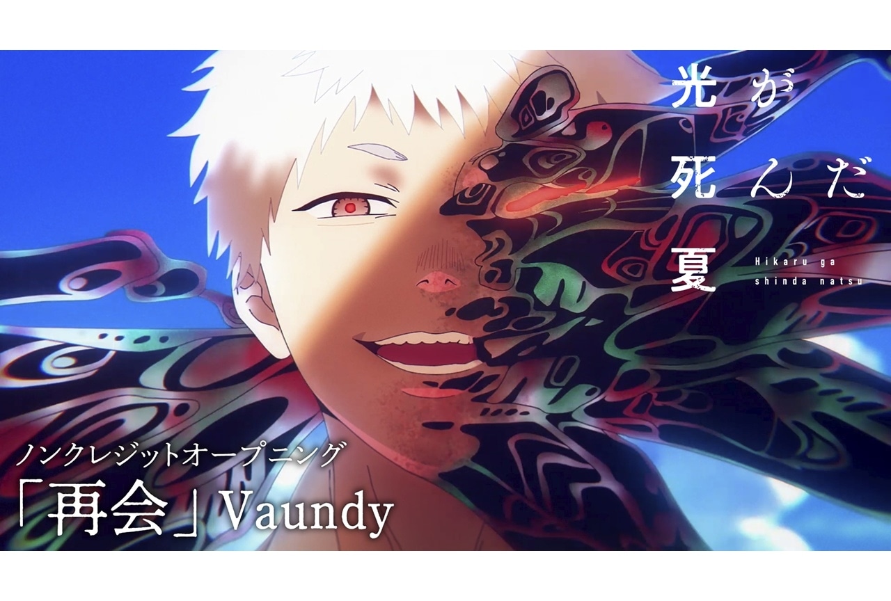 『ひかなつアニメ』ノンクレジット版のOP&ED映像公開!