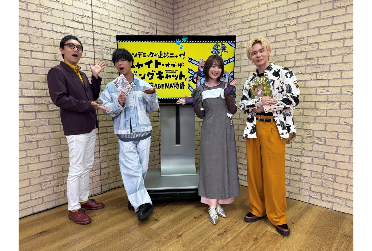 夏アニメ『ニャイリビ 』特番公式レポ｜水中雅章、上田麗奈、川島零士が出演