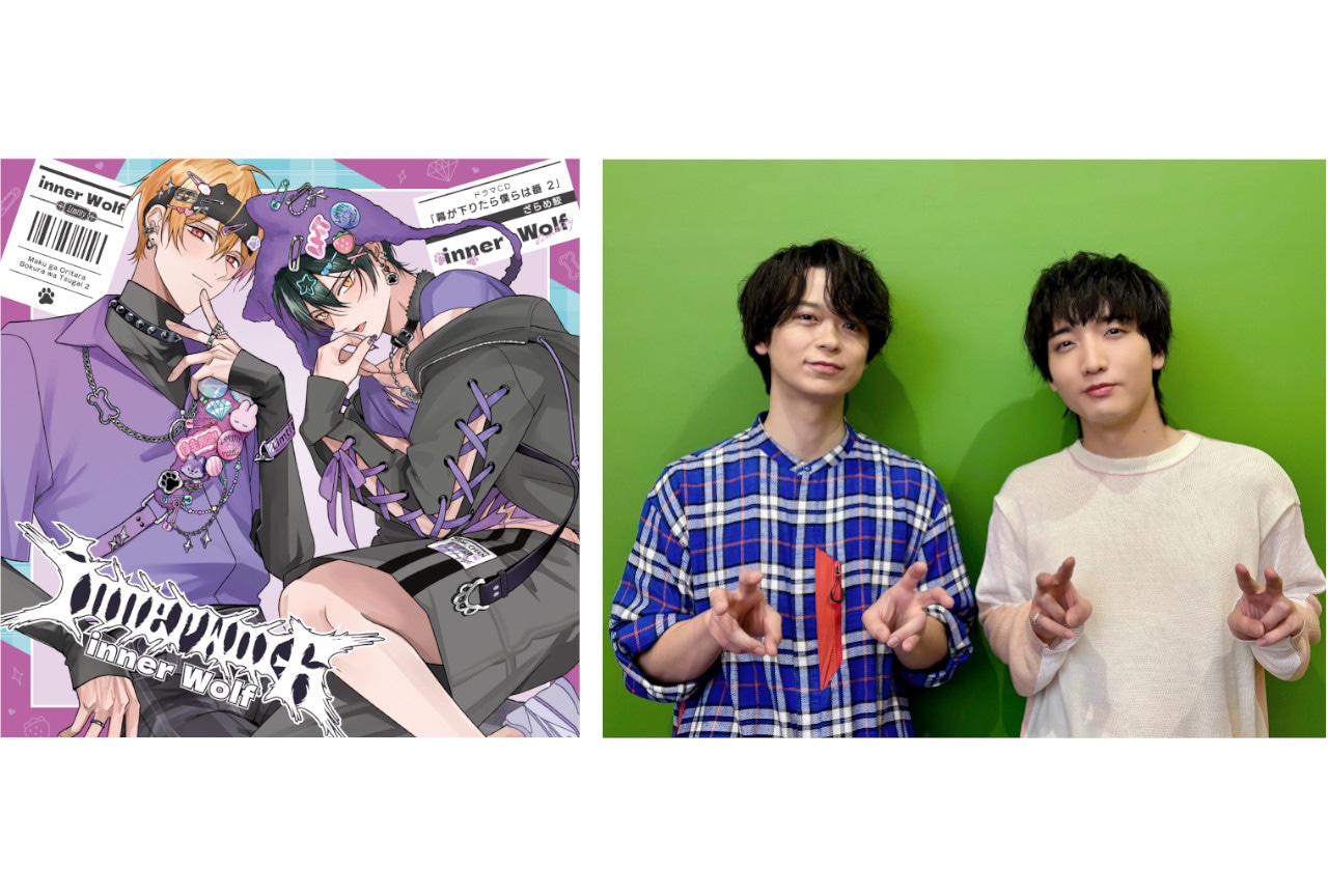 BLCD『幕つが』2本日7/23発売＆配信開始、声優コメント到着