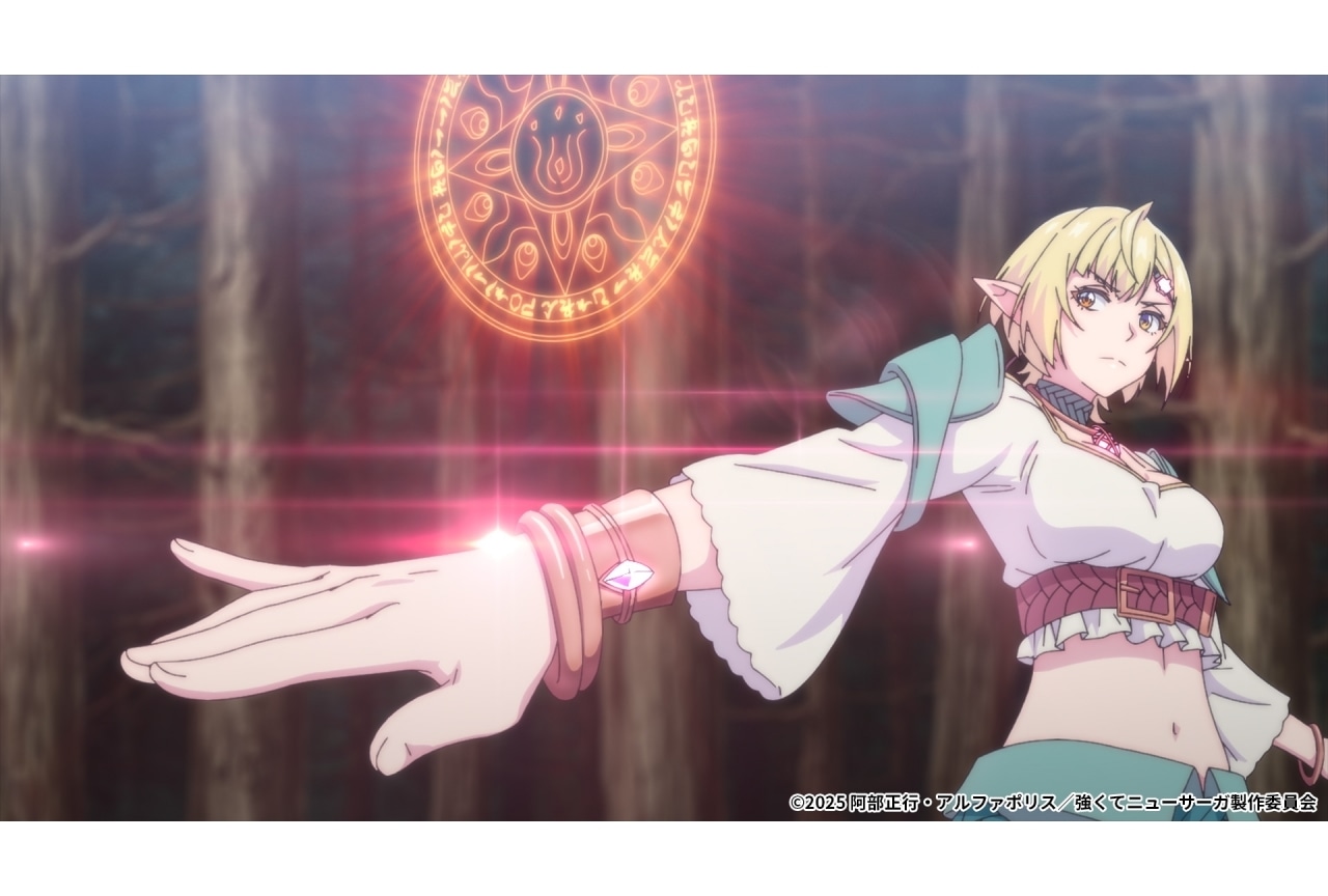 夏アニメ『つよサガ』第4話あらすじ&場面カット