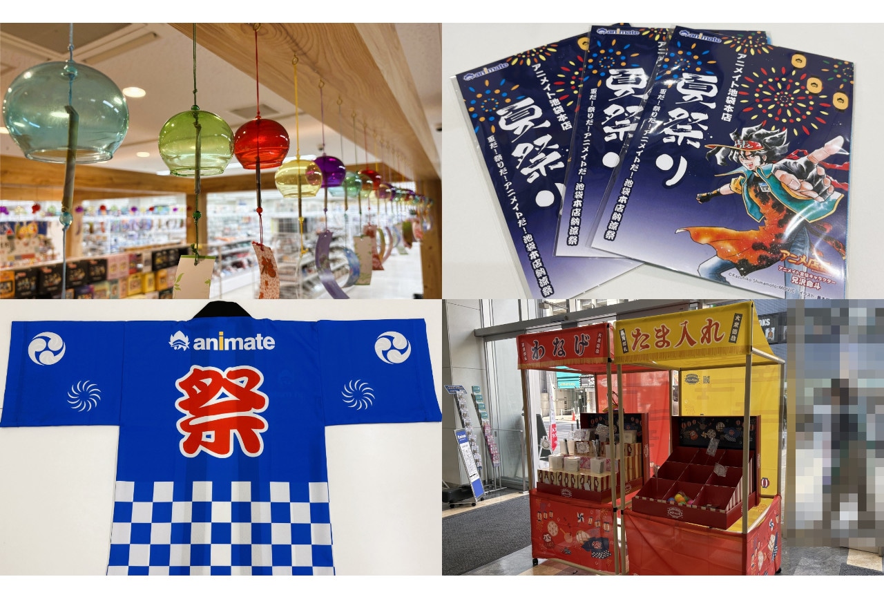 「夏だ！祭りだ！アニメイトだ！　池袋本店納涼祭」の様子をお届け！