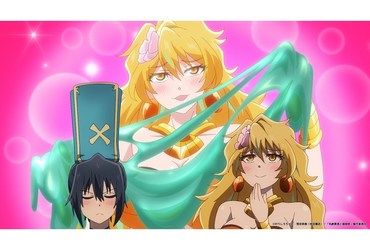 『気絶勇者と暗殺姫』第2話「気絶勇者とはじめての冒険」先行場面カット＆あらすじ