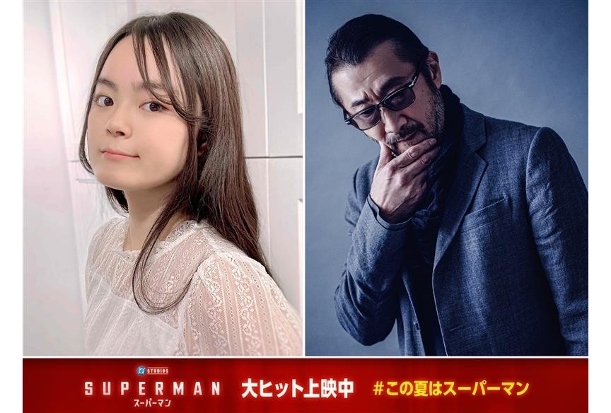 『スーパーマン』にスーパーガール、ピースメイカーが登場｜永瀬アンナ、大塚明夫のコメント到着