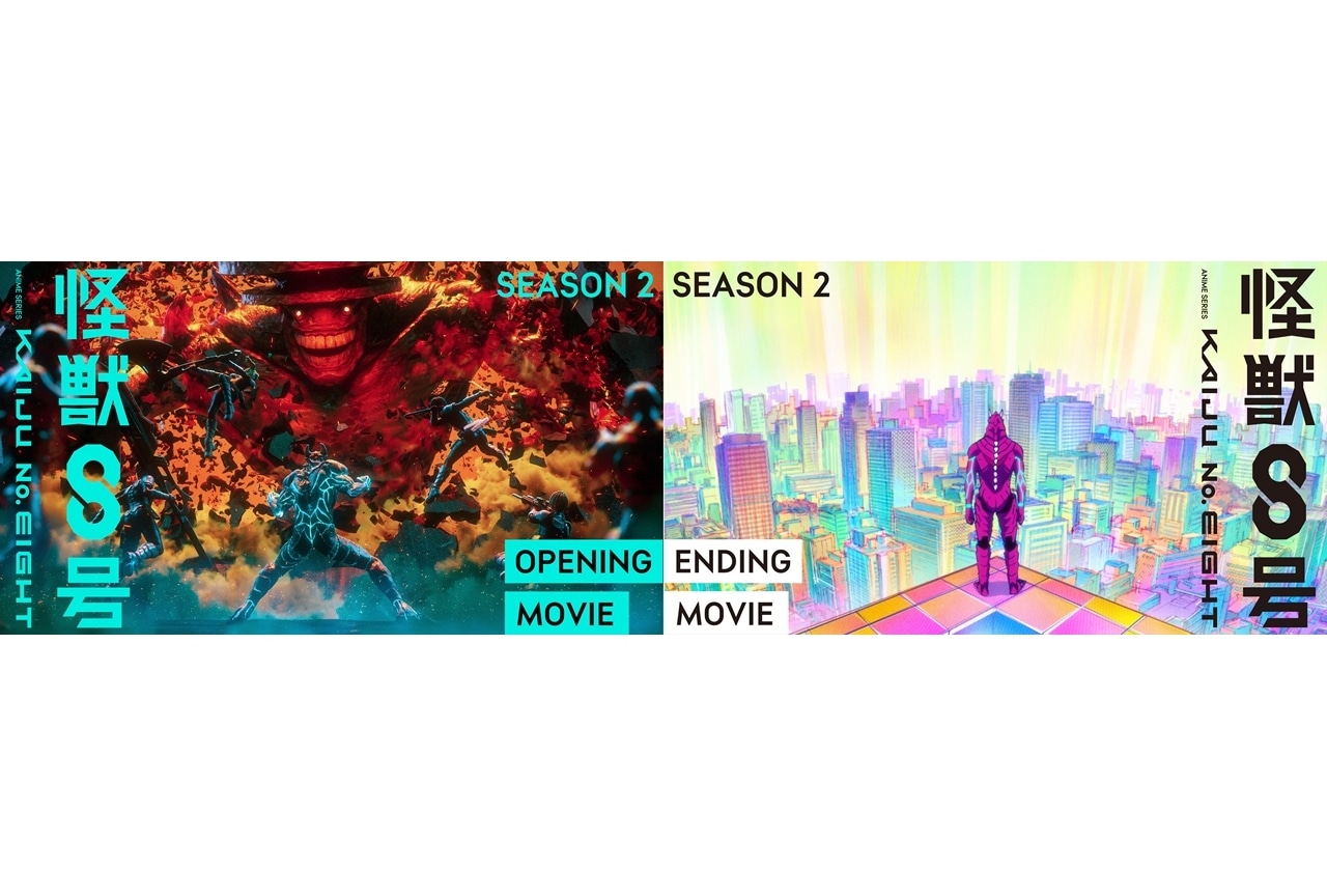 『怪獣８号』第2期、OP＆ED映像のノンクレジット版解禁！