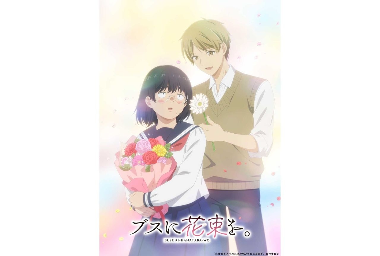 『ブス花』配信情報解禁|テレビ放送終了後、順次配信開始