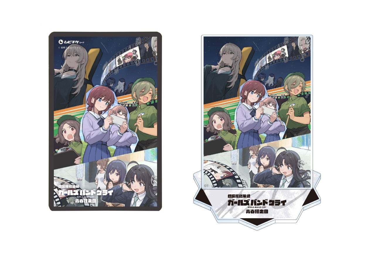劇場版総集編『ガールズバンドクライ』ムビチケ第3弾 7/18(金)販売開始！