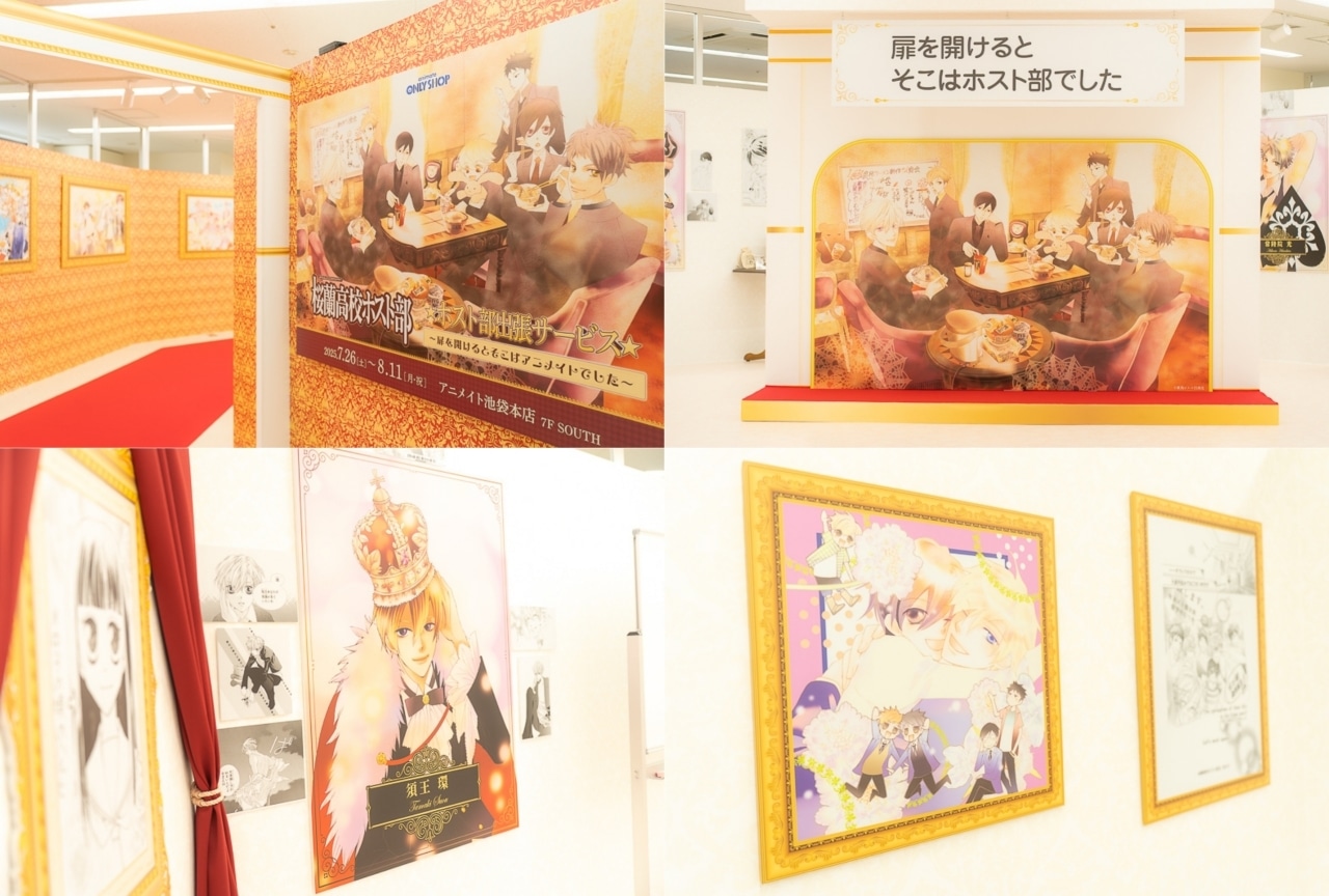 『桜蘭高校ホスト部』オンリーショップ店内フォトレポート