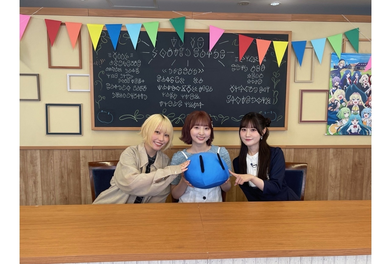 『スライム倒して300年』第2期特番公式レポ｜本渡楓、田中美海、小倉唯が出演