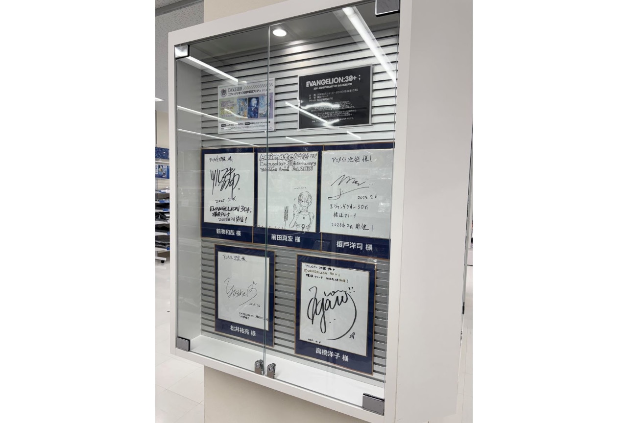 『エヴァ』シリーズ30周年を祝してアニメイトでサイン色紙を展示中