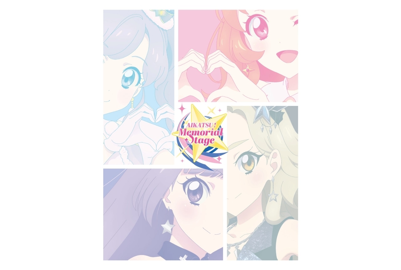 『アイカツ!メモリアルステージ ~輝きのユニットカップ~』BD 12/3 発売決定