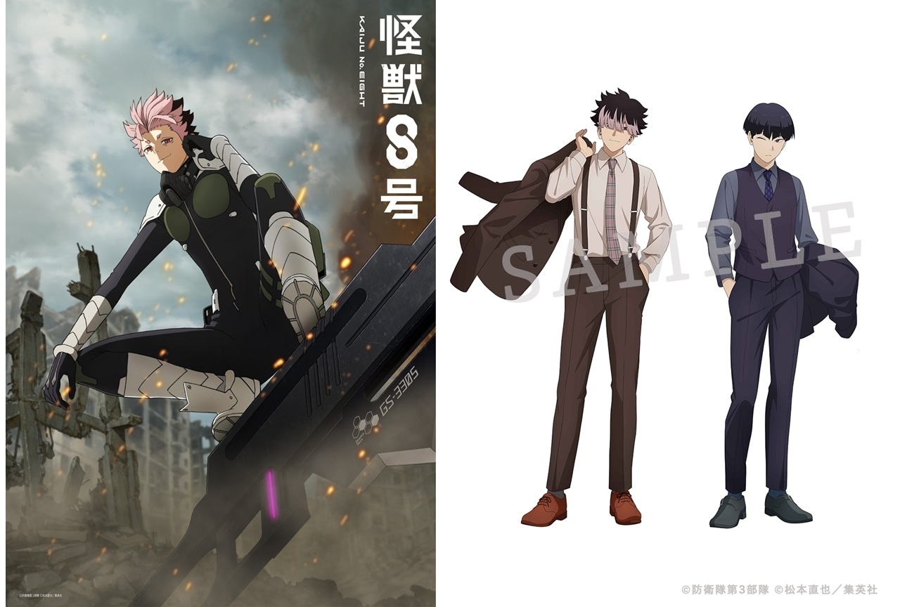 『怪獣8号』第2期、鳴海弦のキャラクタービジュアル公開！