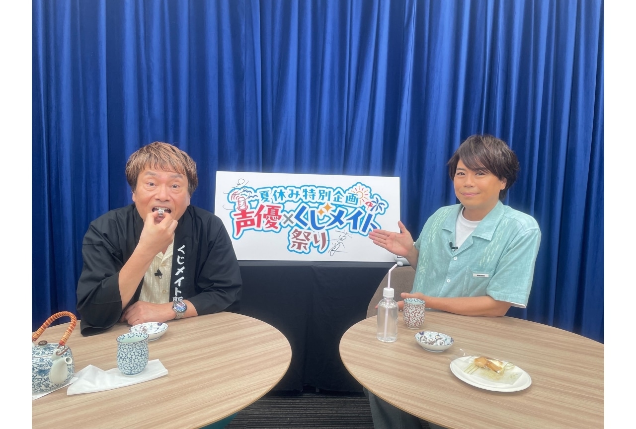 「平田広明のくじメイトVol.4」特番公式レポ｜ゲストに浪川大輔