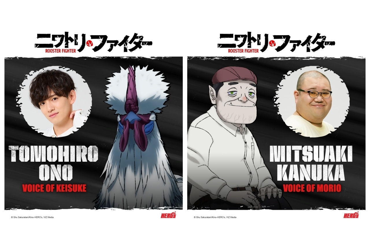 『ニワトリ・ファイター』KV&PV第2弾解禁|追加声優に大野智敬、かぬか光明