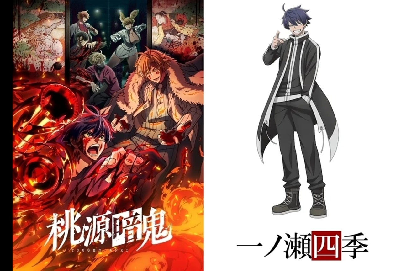 『桃源暗鬼』一ノ瀬四季（いちのせしき）キャラ解説＆情報まとめ