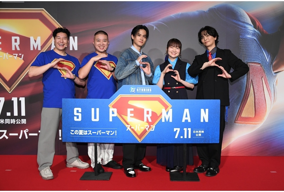 『スーパーマン』最速上映イベント公式レポ｜武内駿輔、種﨑敦美、浅沼晋太郎ら登壇