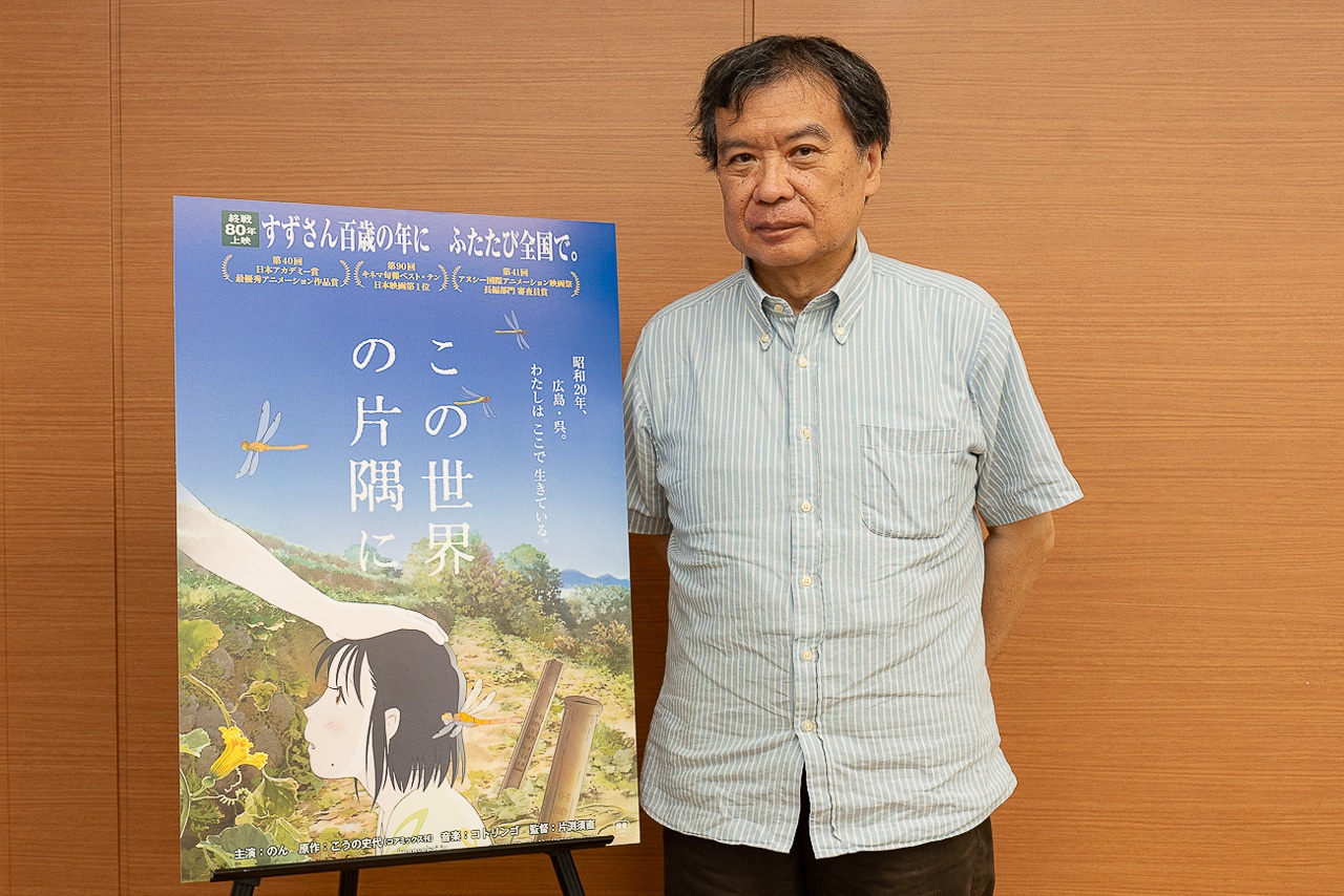 『この世界の片隅に』リバイバル上映に寄せて|片渕須直監督インタビュー