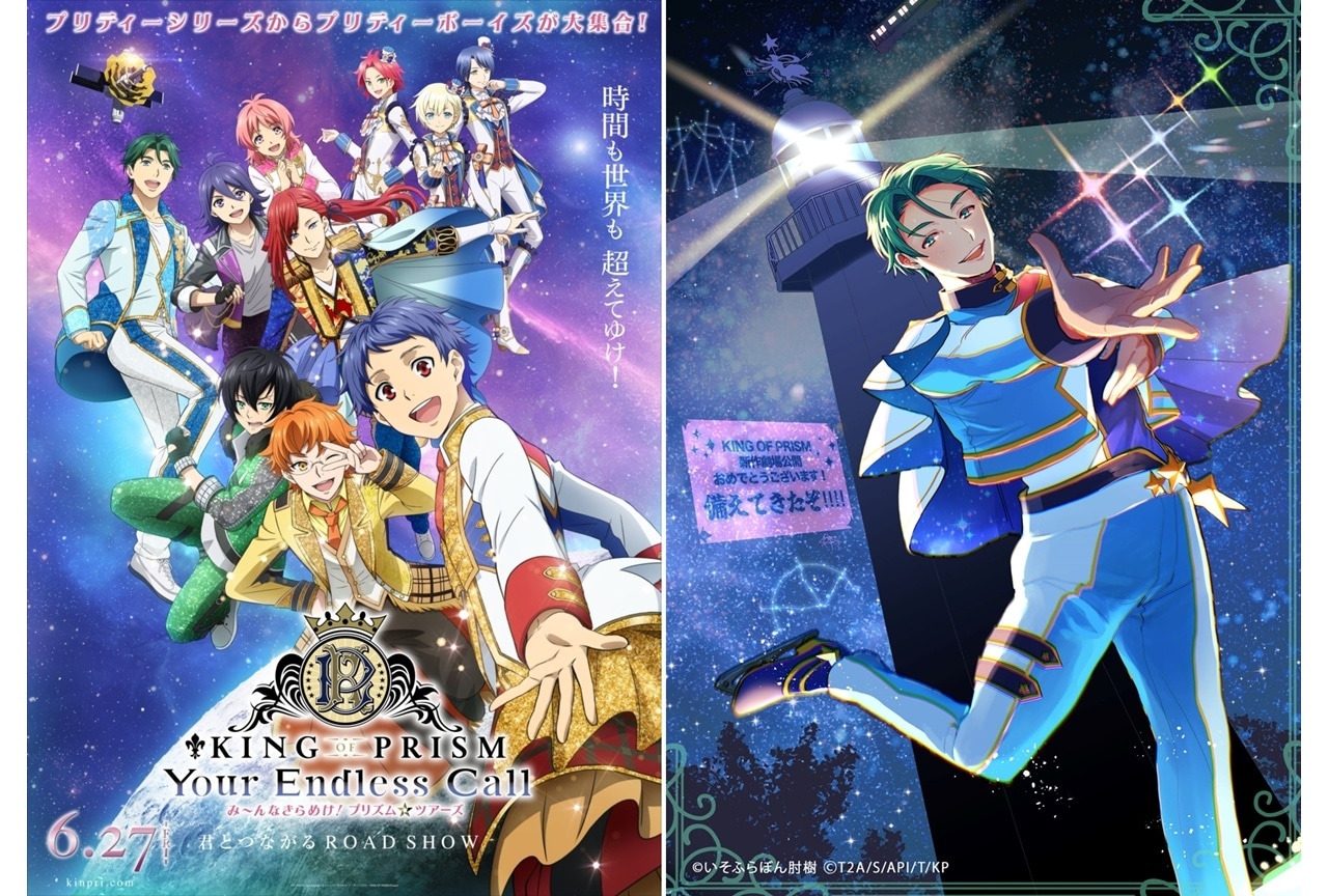 『キンツア』応援イラスト企画第2弾スタート！漫画家・イラストレーター陣7名が参加