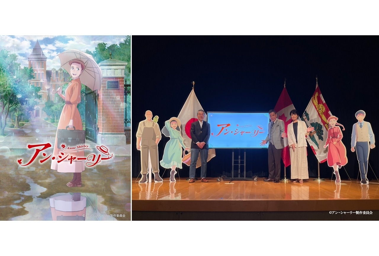 『アン・シャーリー』スペシャルトークショー公式レポート！第二弾KV解禁