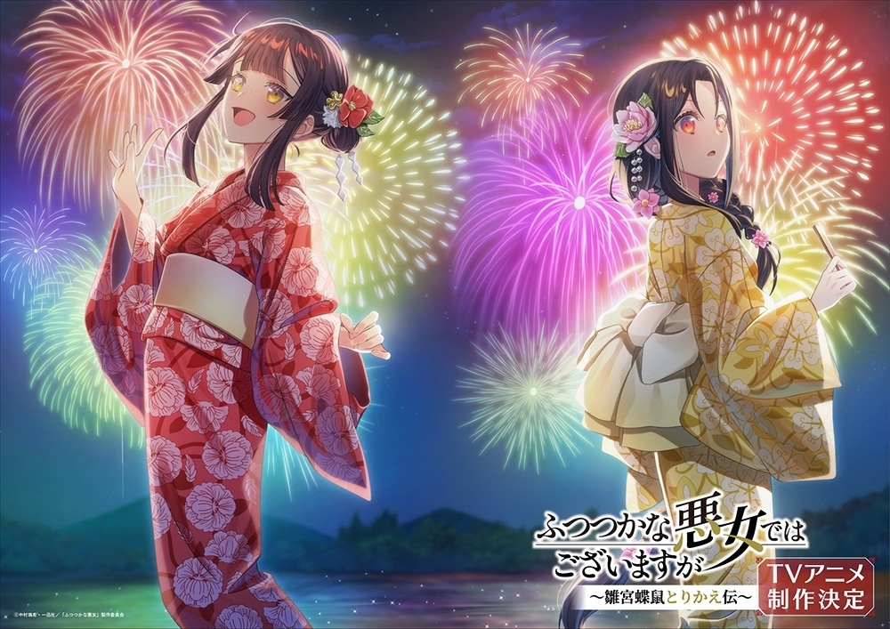 『ふつつかな悪女』季節ビジュアル第2弾公開、7月は“花火”がテーマ