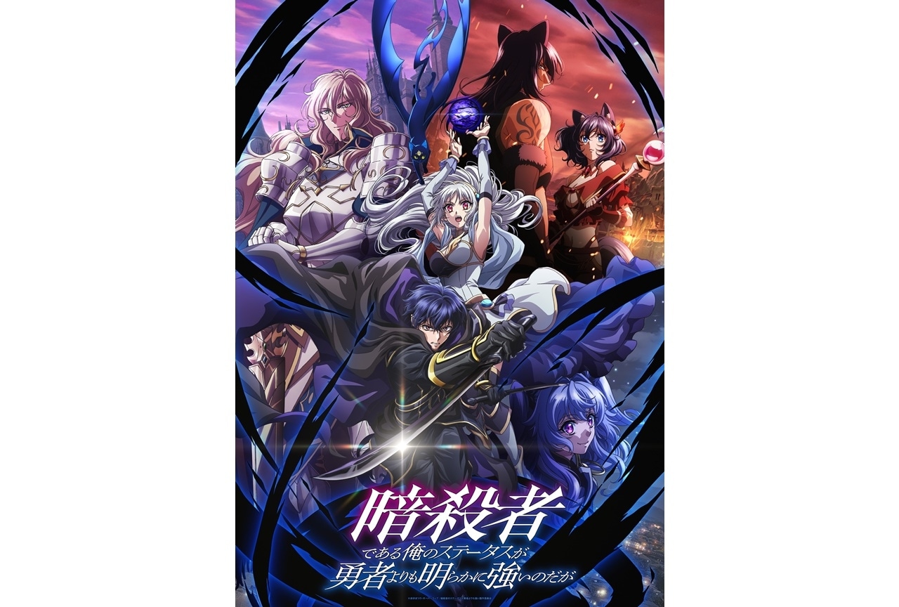 『ステつよ』キービジュアル解禁！羽原信義監督・大塚剛央からコメント到着