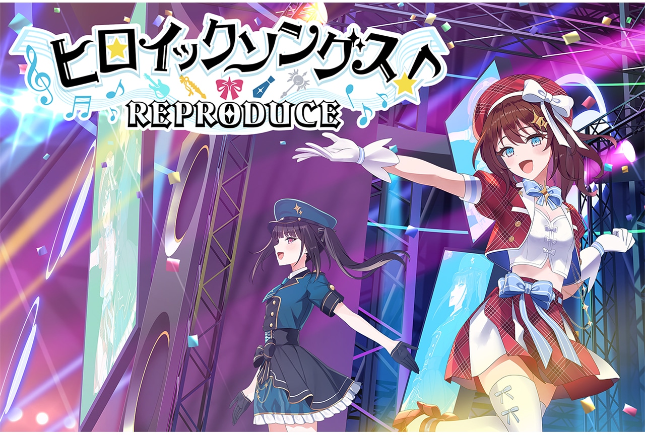 『ヒロイックソングス！　リプロデュース』Steam版＆NS版発売