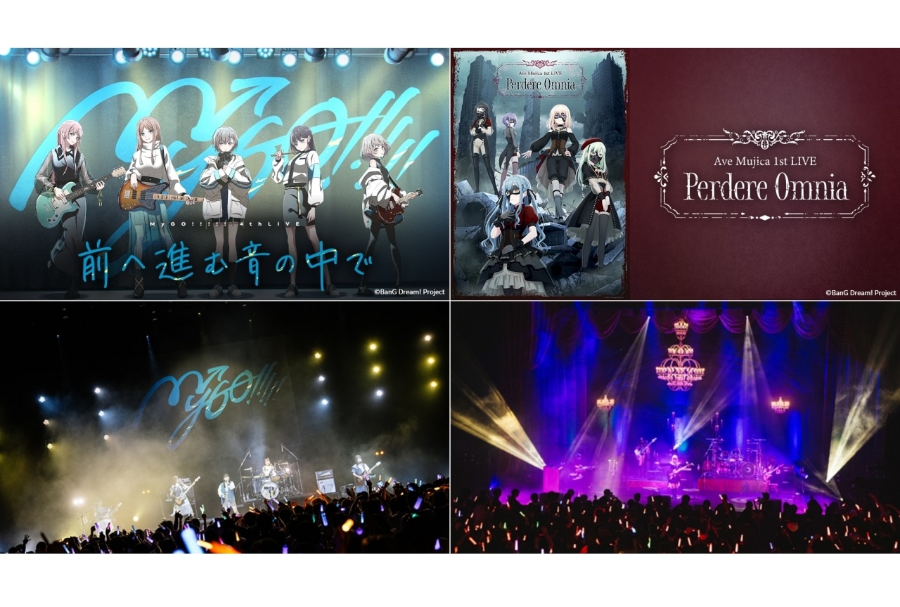 「みるハコ」にて「MyGO!!!!!」「Ave Mujica」のライブが無料配信