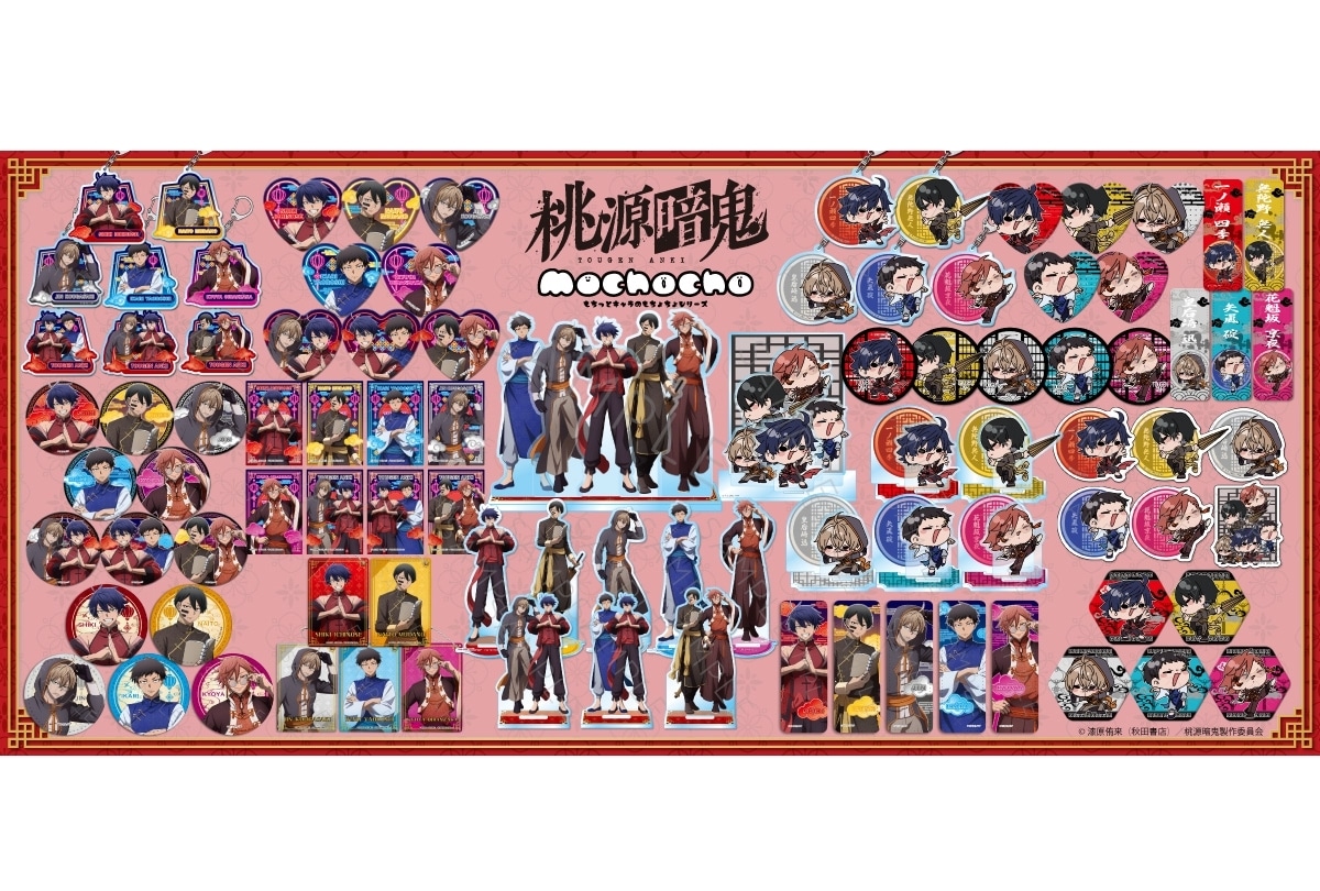 『桃源暗鬼』チャイナがテーマの描き下ろしイラストを使用したフェアがアニメイトで開催