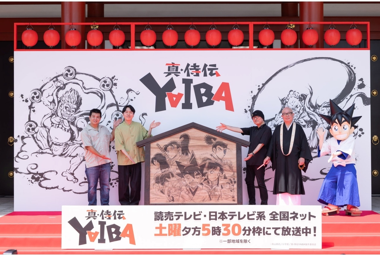 『真・侍伝 YAIBA』浅草寺絵馬奉納セレモニー公式レポート