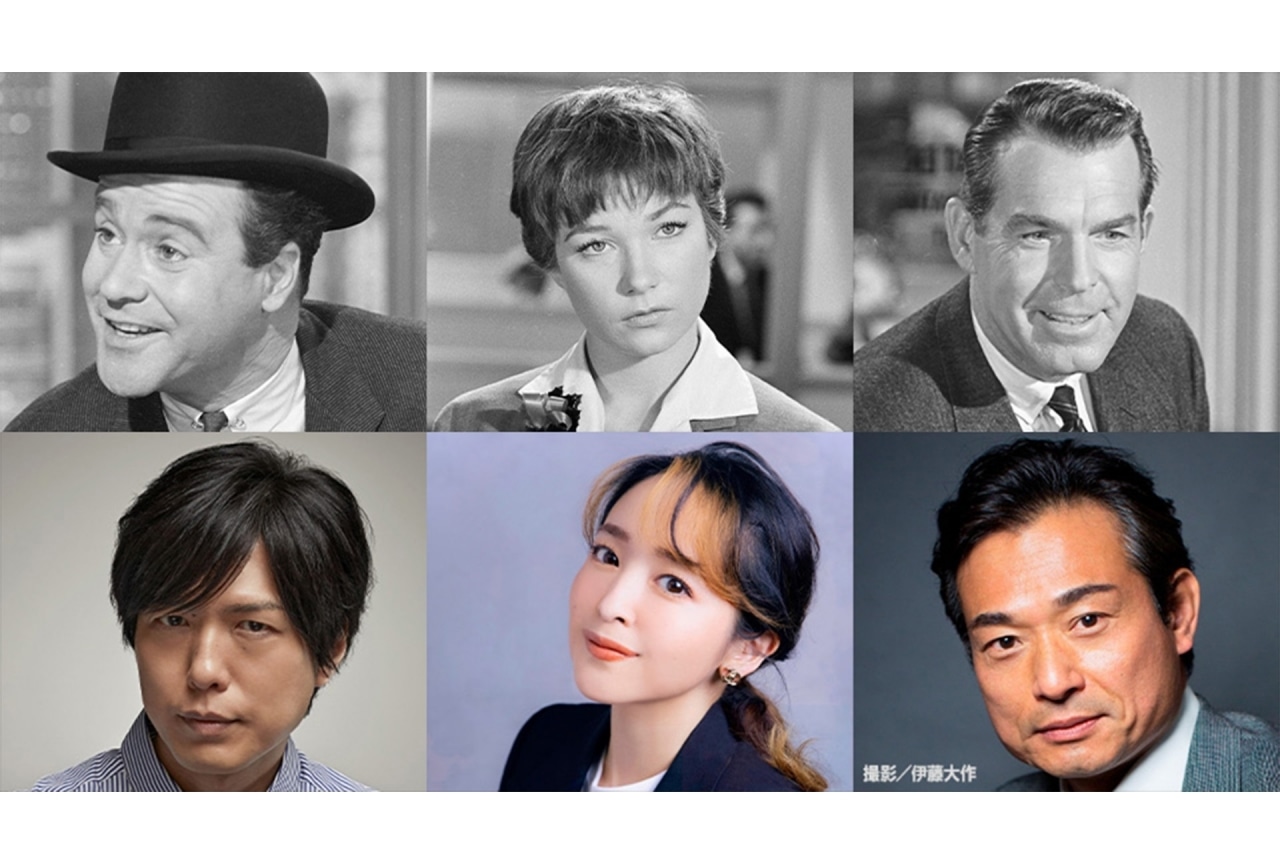 『アパートの鍵貸します［新録吹替版］』に神谷浩史、潘めぐみ、てらそままさき出演