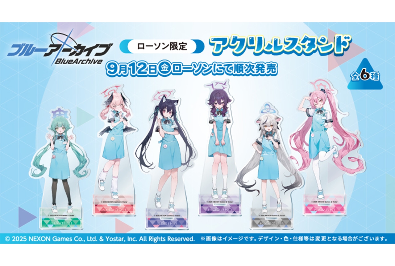 ローソンにて『ブルアカ』のアクリルスタンドが9/12より発売開始！