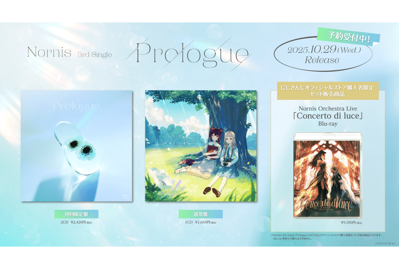 にじさんじ「Nornis」3rdシングルが10月29日に発売決定