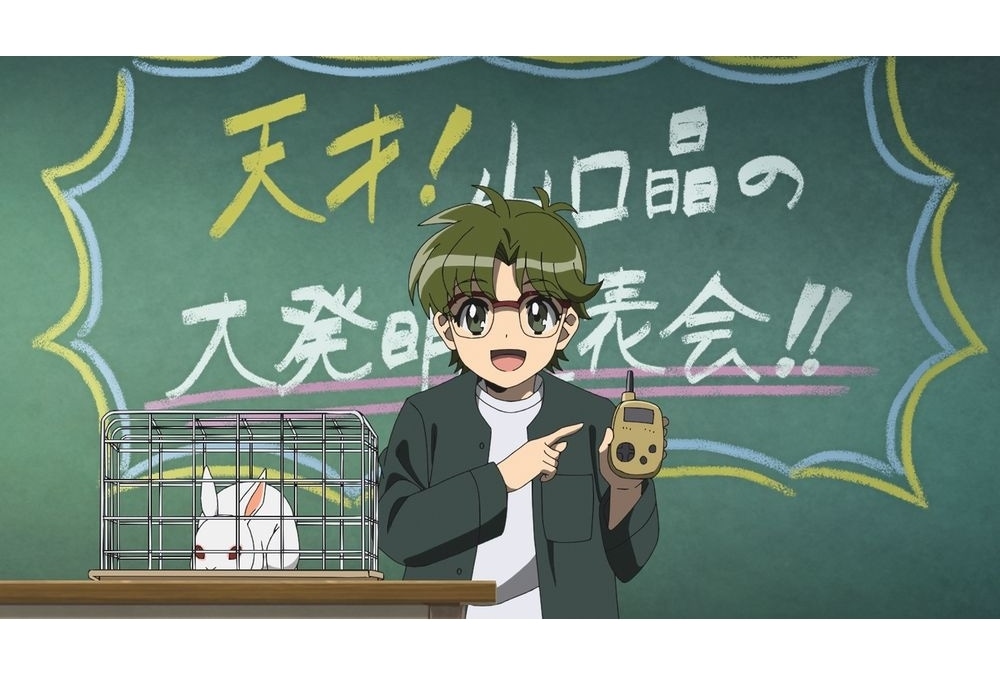 『地獄先生ぬ～べ～』第八話「霊界通信機で大発明！」先行場面カット＆あらすじ