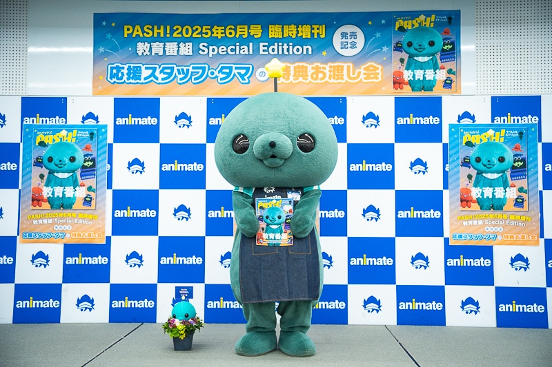 『教育番組』タマがアニメイトでお仕事に挑戦！　タマに密着レポート