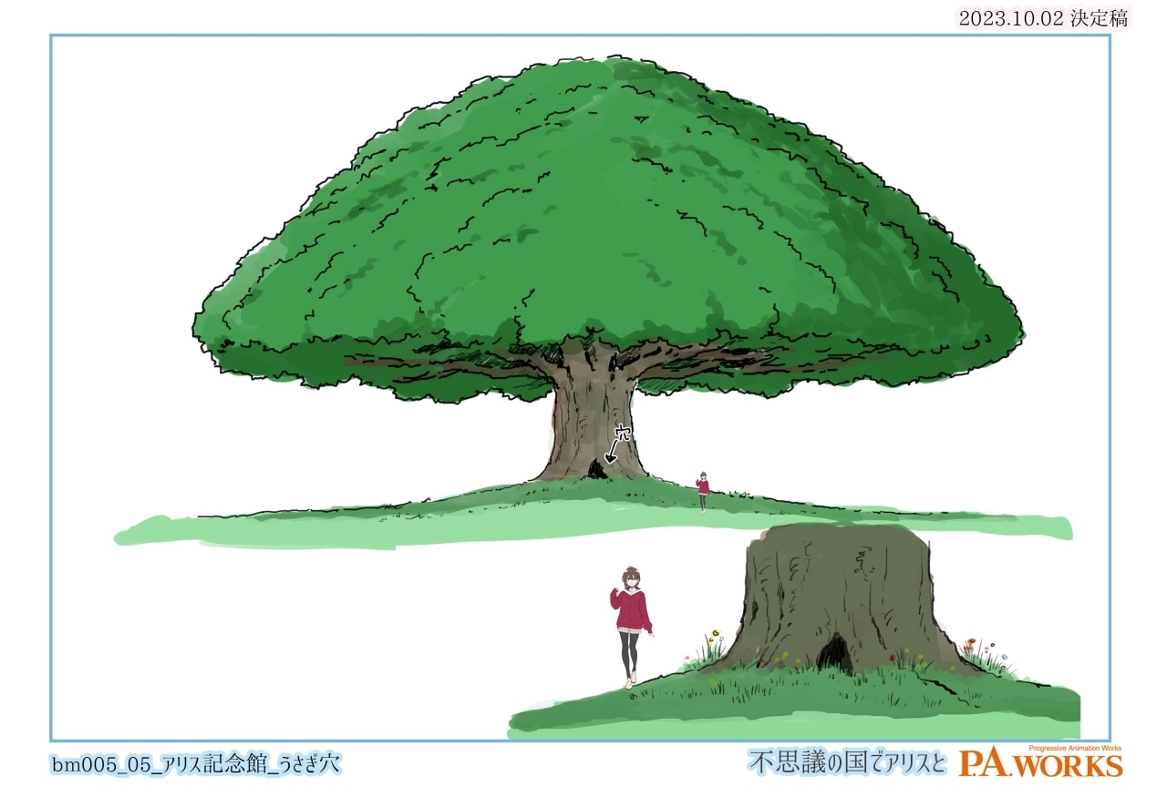 『不思議の国でアリスと』設定画&美術監督のコメントが解禁