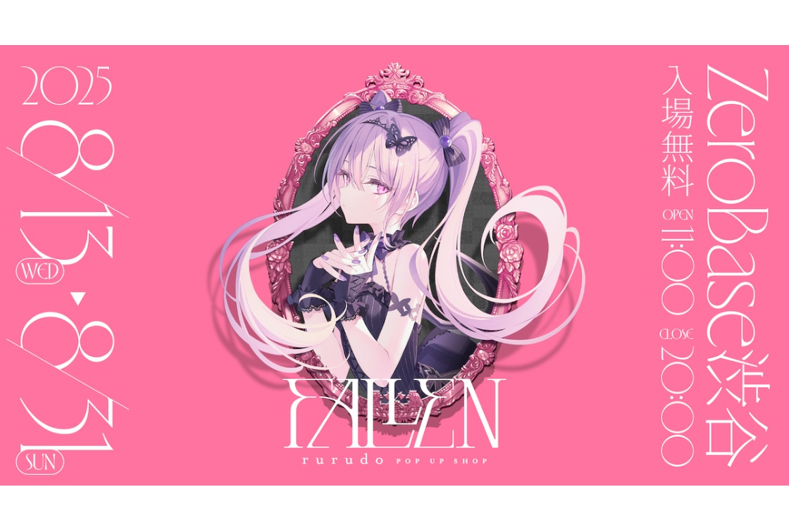 rurudoインタビュー｜8/31までポップアップ開催中