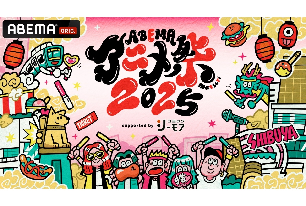 「ABEMAアニメ祭」シネマ企画のチケットが8月29日(金)12時より販売開始！