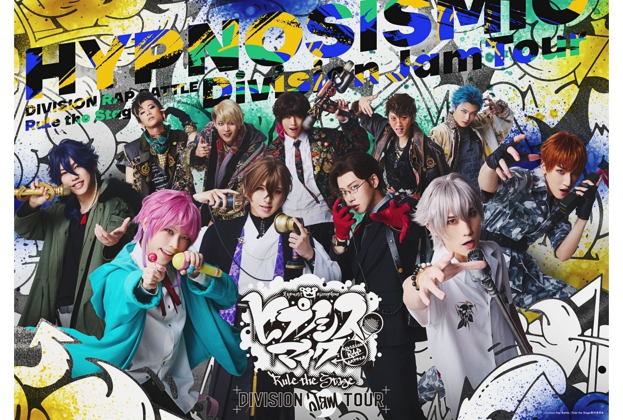 『ヒプステ』《Division Jam Tour》vol.1 メインビジュアルなど解禁