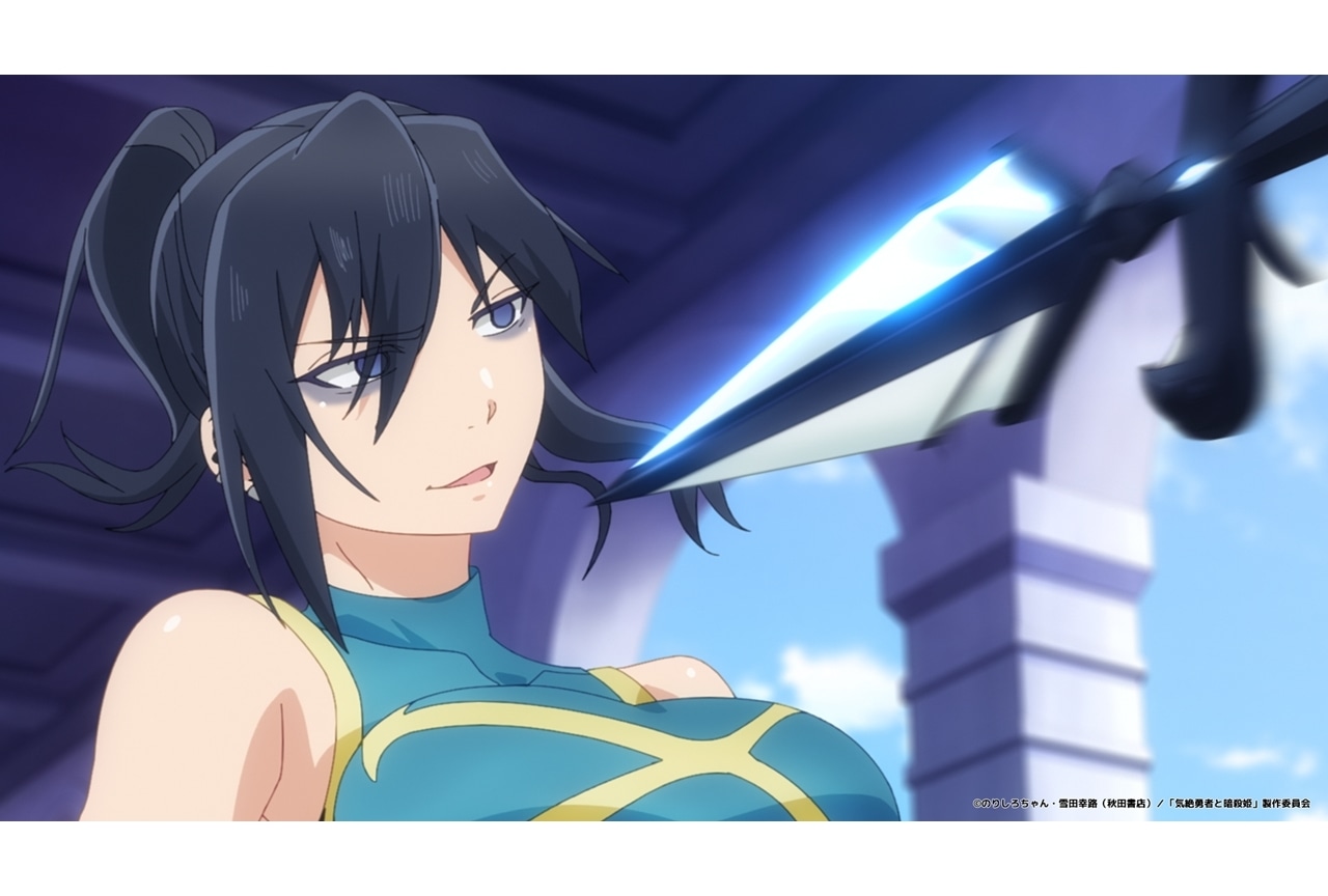 『気絶勇者と暗殺姫』第8話「気絶勇者と催眠の魔女」場面カット&あらすじ