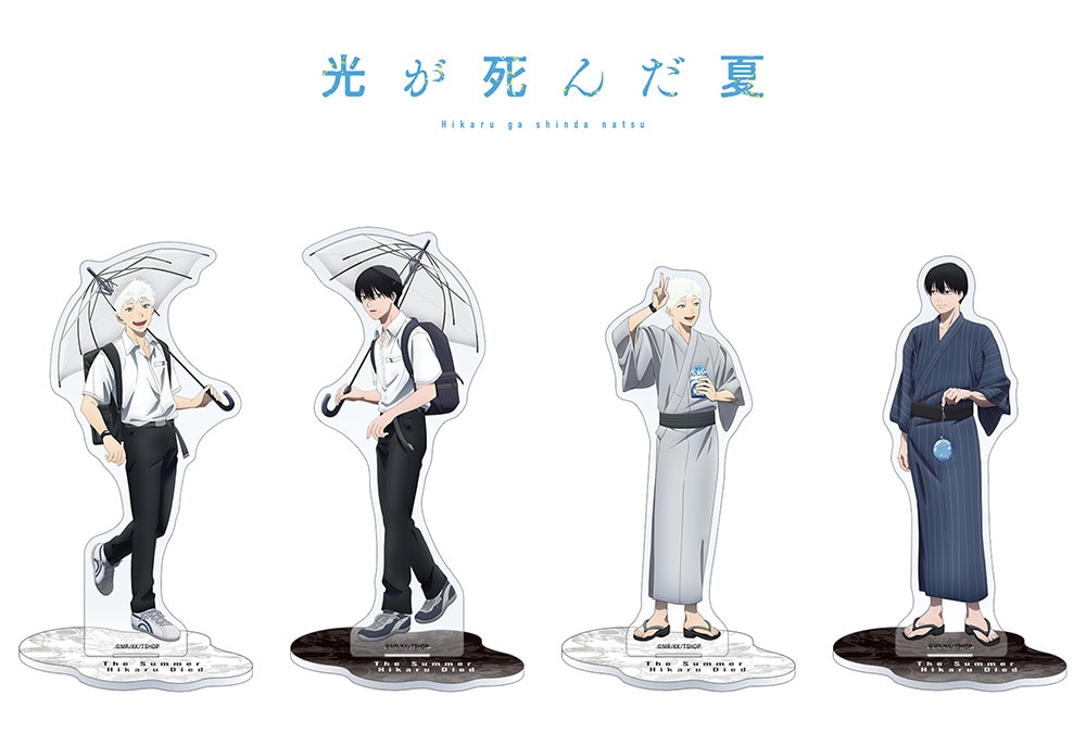 TVアニメ『光が死んだ夏』の描き下ろし新商品が8/23発売