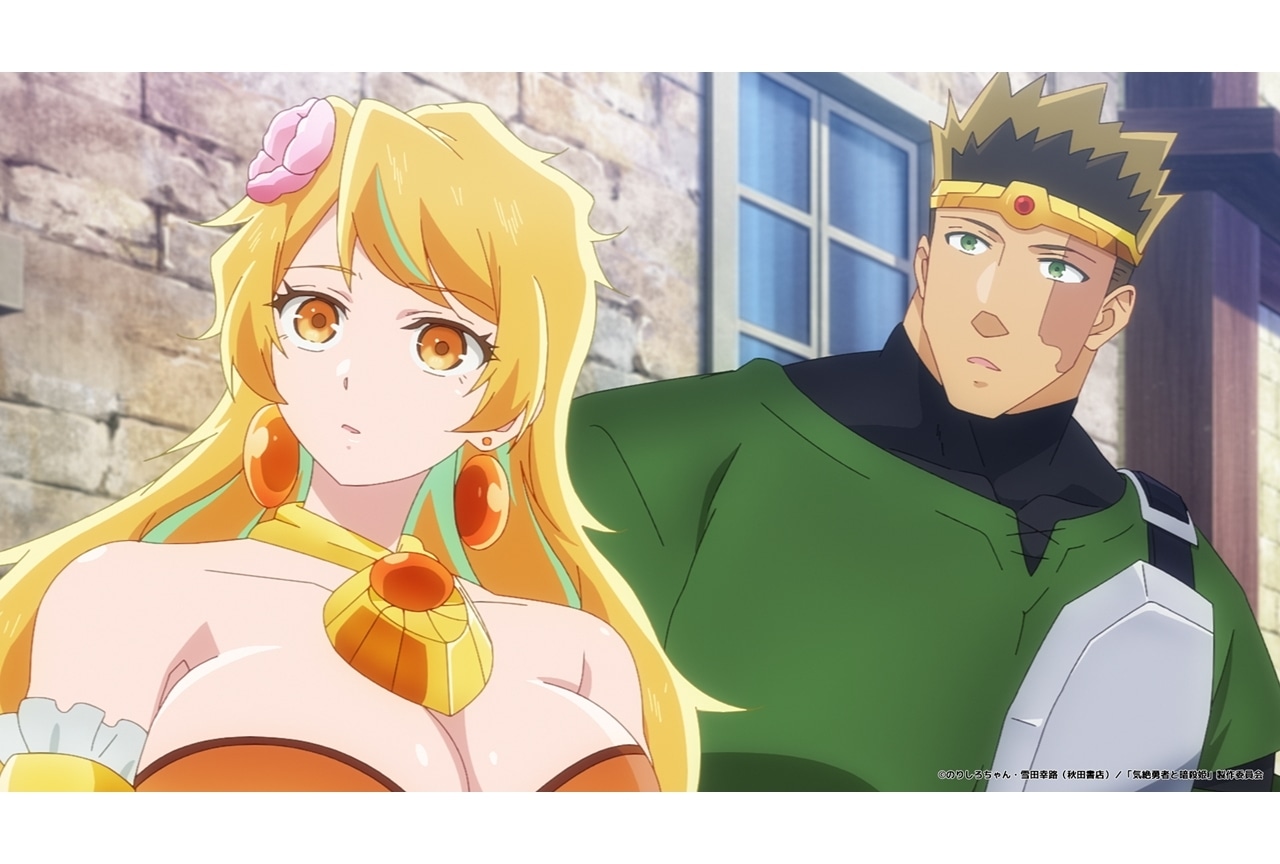 『気絶勇者と暗殺姫』第7話「気絶勇者と狂愛の街」先行場面カット&あらすじ